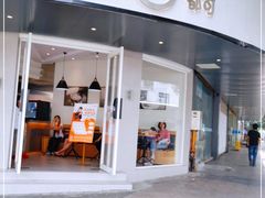 门面-都可手作(学士街手作店)