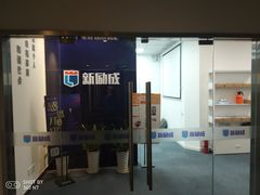 -新励成演讲口才培训(无锡梁溪学训中心)