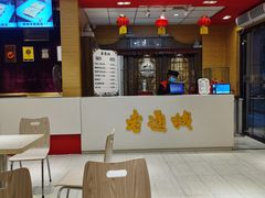 -老通城豆皮大王(吉庆街店)