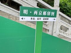 -盂城驿-南门大街