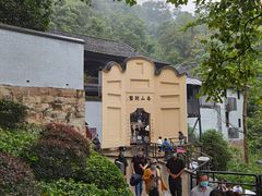 -白公馆