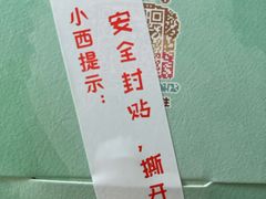 -小西家作(富力爱丁堡店)