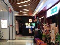 -7mall美食潮地标