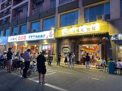 门面-江味龙虾馆·裸蓝龙虾(南山店)