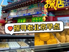 -白魁老号饭庄(交道口店)