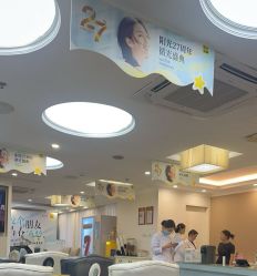-深圳阳光医疗美容医院·旗舰店