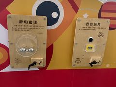-中国杭州低碳科技馆