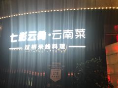 -翠湖湾海鲜音乐餐厅