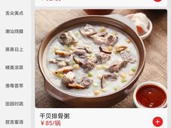 -粤仔湾砂锅粥(宜兴八佰伴店)