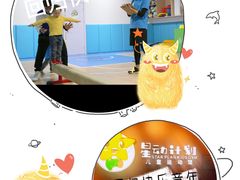 -星动计划儿童运动馆(闵行乐虹坊店)