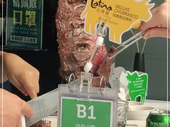 -拉蒂娜·巴西牛排馆 Latina·Brazilian Steakhouse(陆家嘴旗舰店)