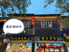 -三坊七巷历史文化街区