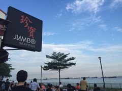 -珍宝海鲜(东海岸海鲜中心)