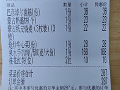 -羊之道草原味道清真餐厅(番禺店)