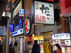 -一兰拉面(新宿中央东口店)