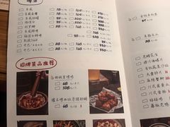 菜单-胡桃里音乐酒馆(三坊七巷店)