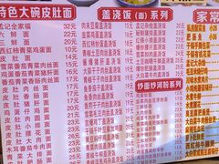 -孟记大碗面•家常菜(鼓楼和会街店)