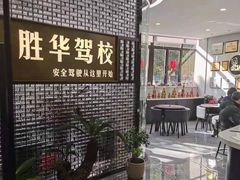 -胜华驾校·小猫学车(银都店)