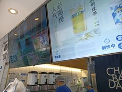 -茶百道(四季青店)