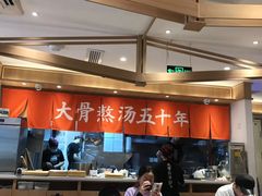 -味千拉面(双井店)