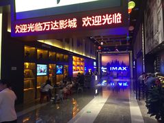 -万达影城(南昌西湖IMAX店)