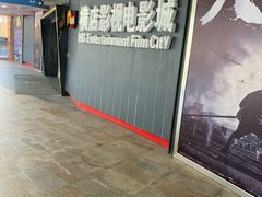 -横店影城(南京水游城店)