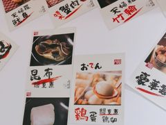 -天妇罗内顺田(罗湖店)