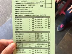 账单-添好运点心专门店(深水埗店)