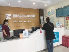-美联众合动物医院·24h京西诊疗中心