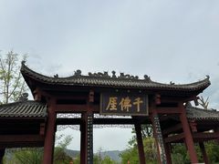 -广元千佛崖