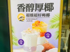 -芒青柠·鲜果甜品茶(双中店)