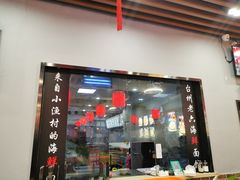 门面-台州老六海鲜面馆(上南总店)