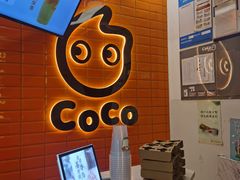 门面-CoCo都可(北新桥店)