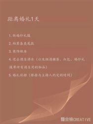 -金禧婚礼定制