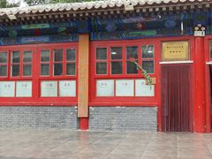 -中卫御苑福膳·养生局(圆明园店)
