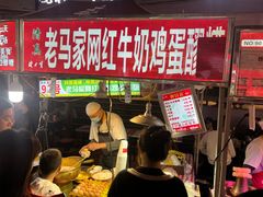 -正宁路小吃夜市