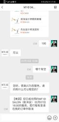 点击看大图 -MT·ID 烫发.染发.接发SALON