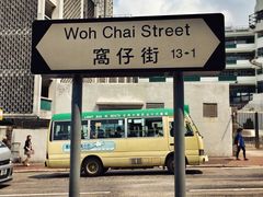 iphone_upload_pic-添好运点心专门店(深水埗店)