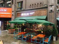 -臻味私厨(国际社区店)