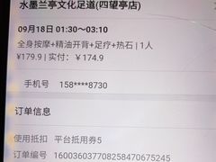 -水墨澜渟足道·SPA·传统(四望亭东关街店)
