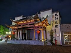 -黎阳老街