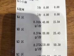 -川锅哎哟·麻辣香锅(国大城市广场店)