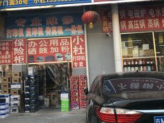 门面-京贸物联批发市场