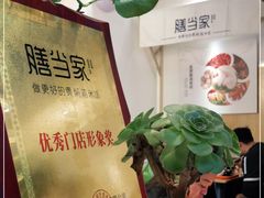 -膳当家黄焖鸡米饭(万科棉花广场店)