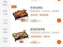-探鱼·鲜青椒爽麻烤鱼(天河优托邦店)