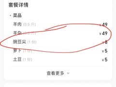 -正宗简阳羊肉汤(荣盛·布鲁明顿广场店)