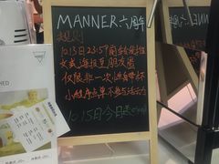 -Manner Coffee(芮欧百货店)