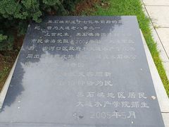 -黑石礁公园