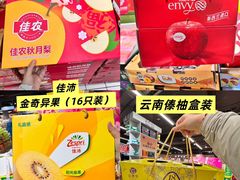 -世纪联华(杭州新塘路店)
