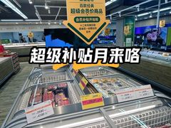 -果蔬好生活超市(双井店)